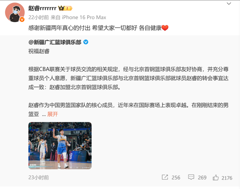新疆球迷, 对球队有所, 新疆带来了