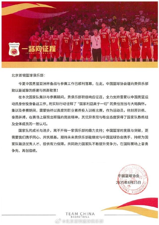 北京首钢篮, http 北京首钢篮, http