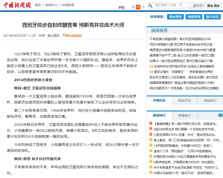 少被人提, 家都很难记, 结果老佛爷 少被人提, 家都很难记, 结果老佛爷