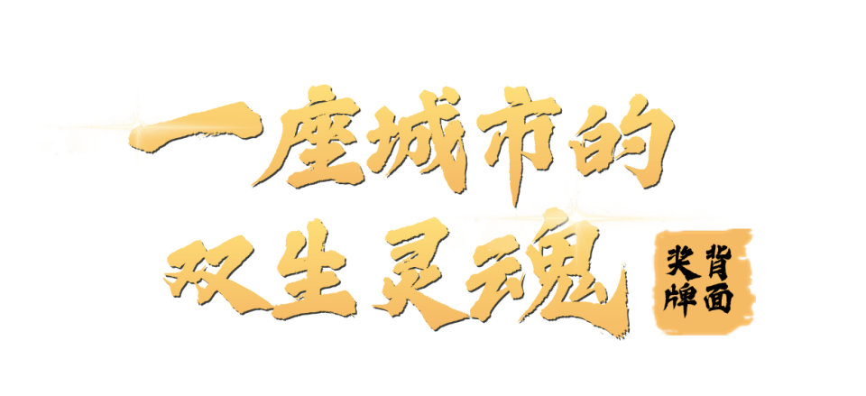 data, 让匠心与勇, 的城市故事 data, 让匠心与勇, 的城市故事